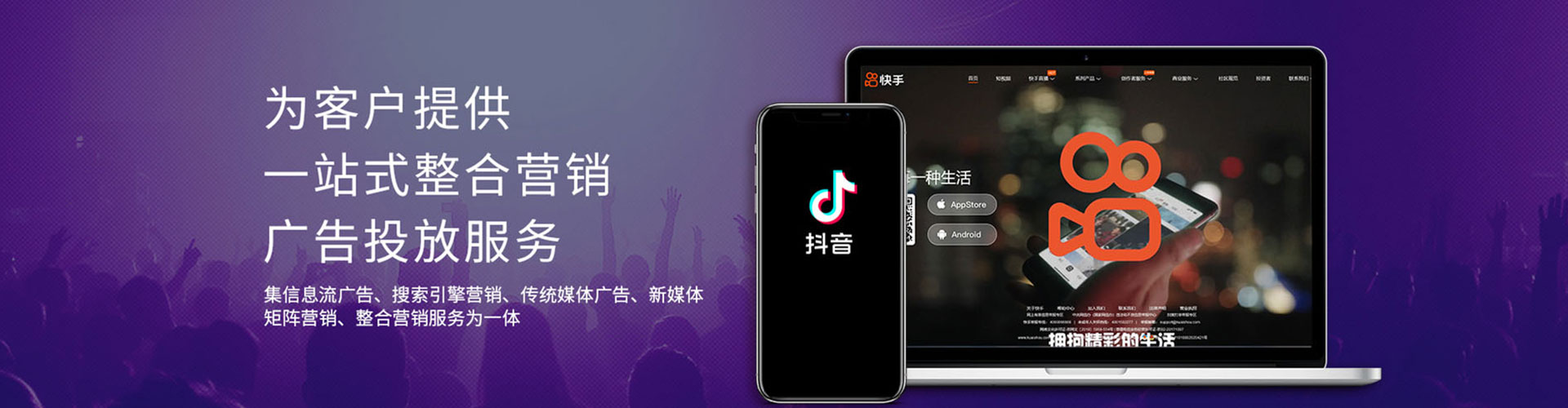 随州信息流推广